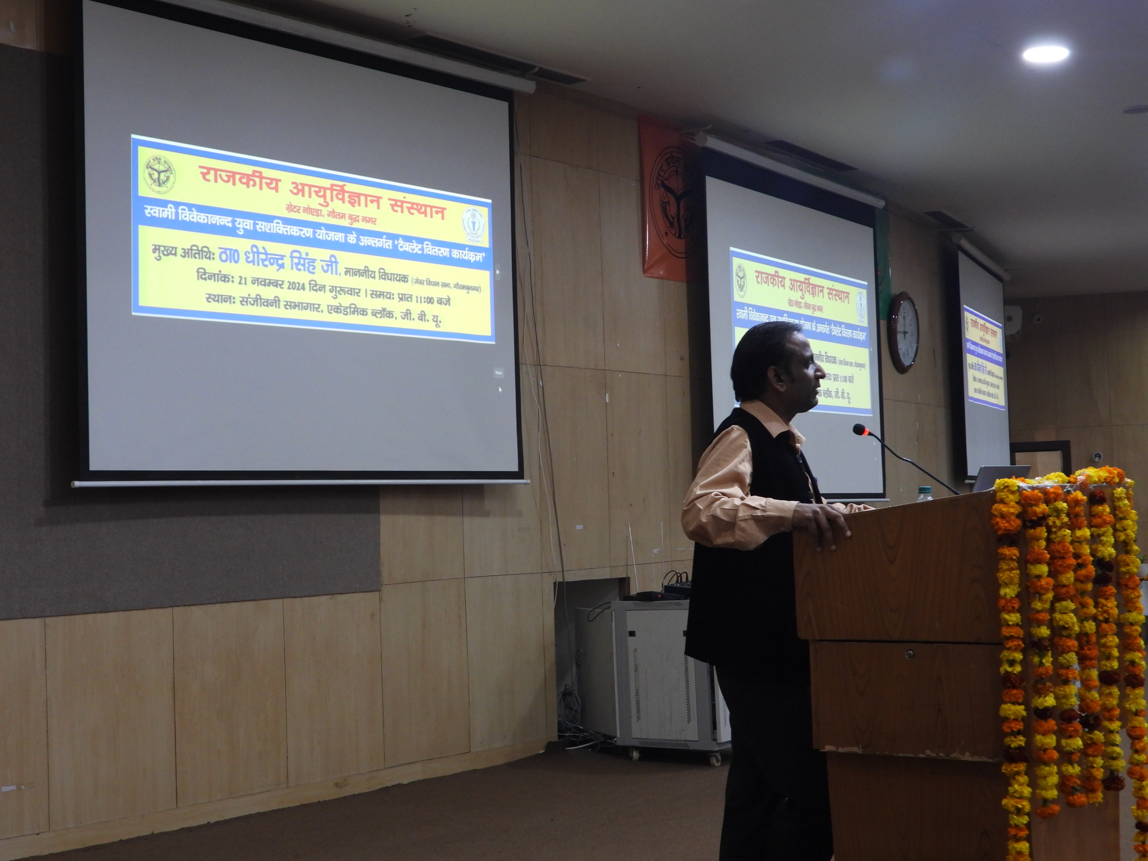 GIMS Event Image